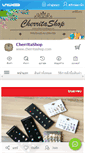 Mobile Screenshot of cherritashop.com
